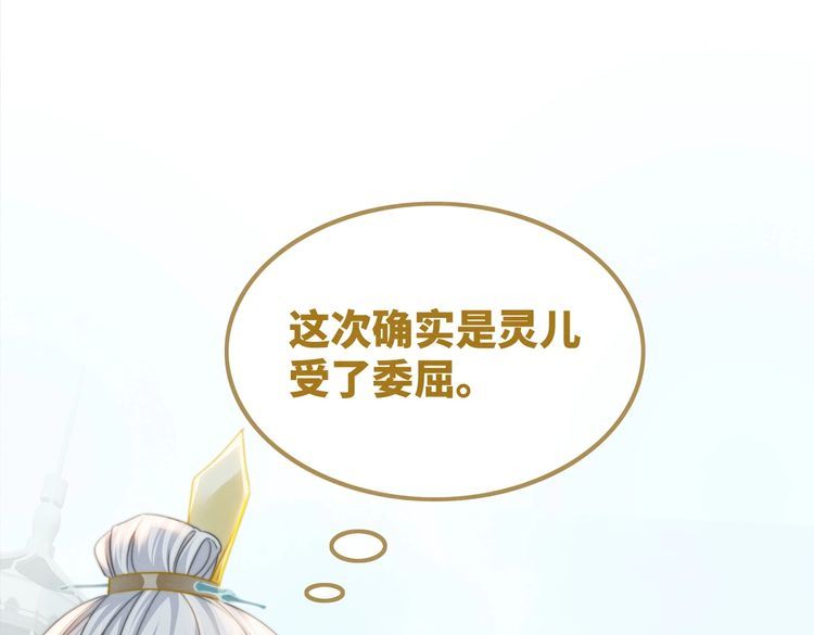 第134话 修仙新世界4