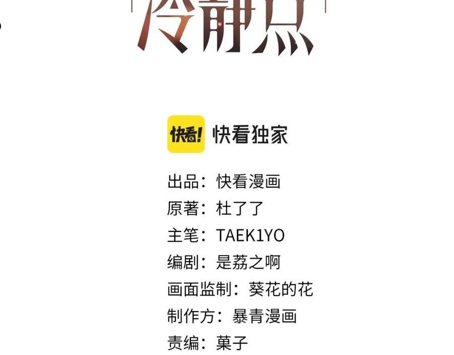 第101话 说出真相2
