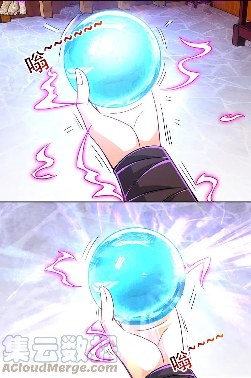 第318话 上古情劫4