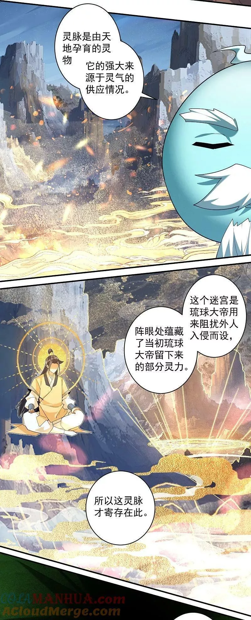 第383话 迷宫4