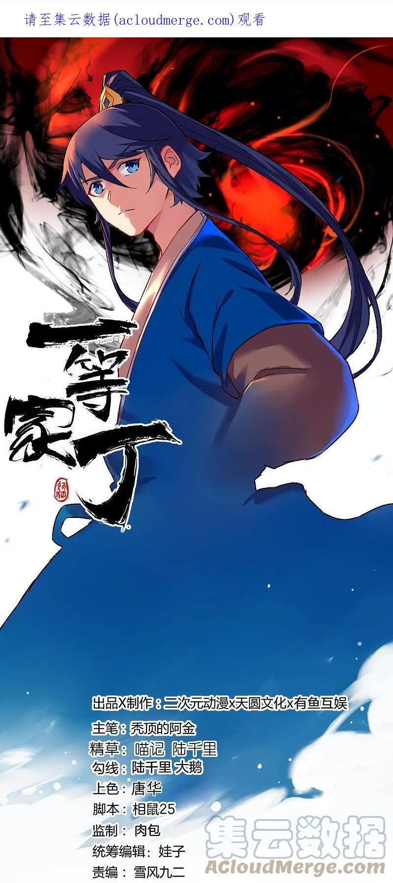 第318话 上古情劫0
