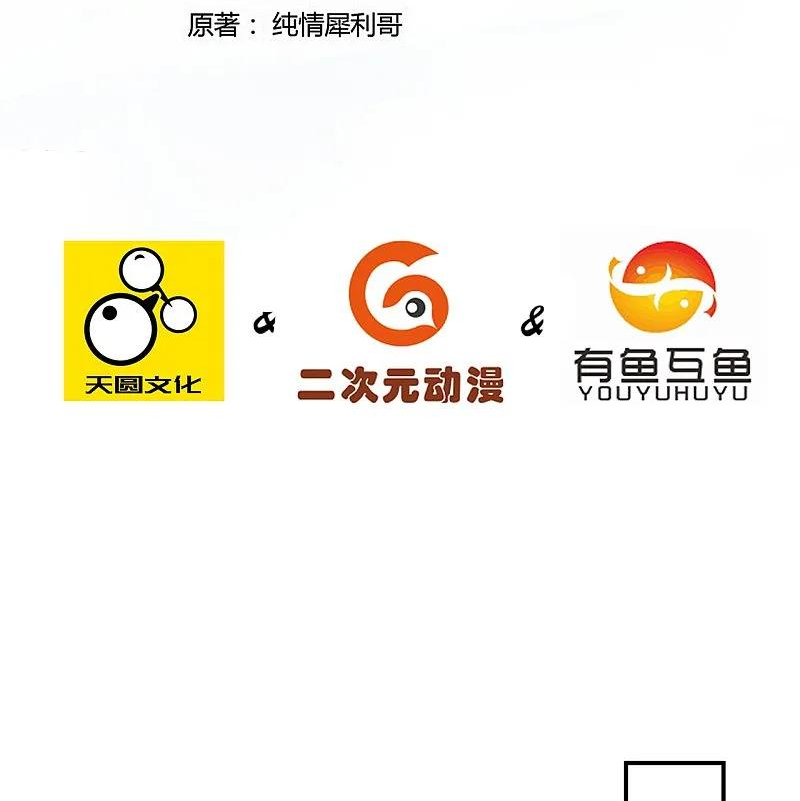 一等家丁一口气看全集漫画,第370话 天堑之别2图