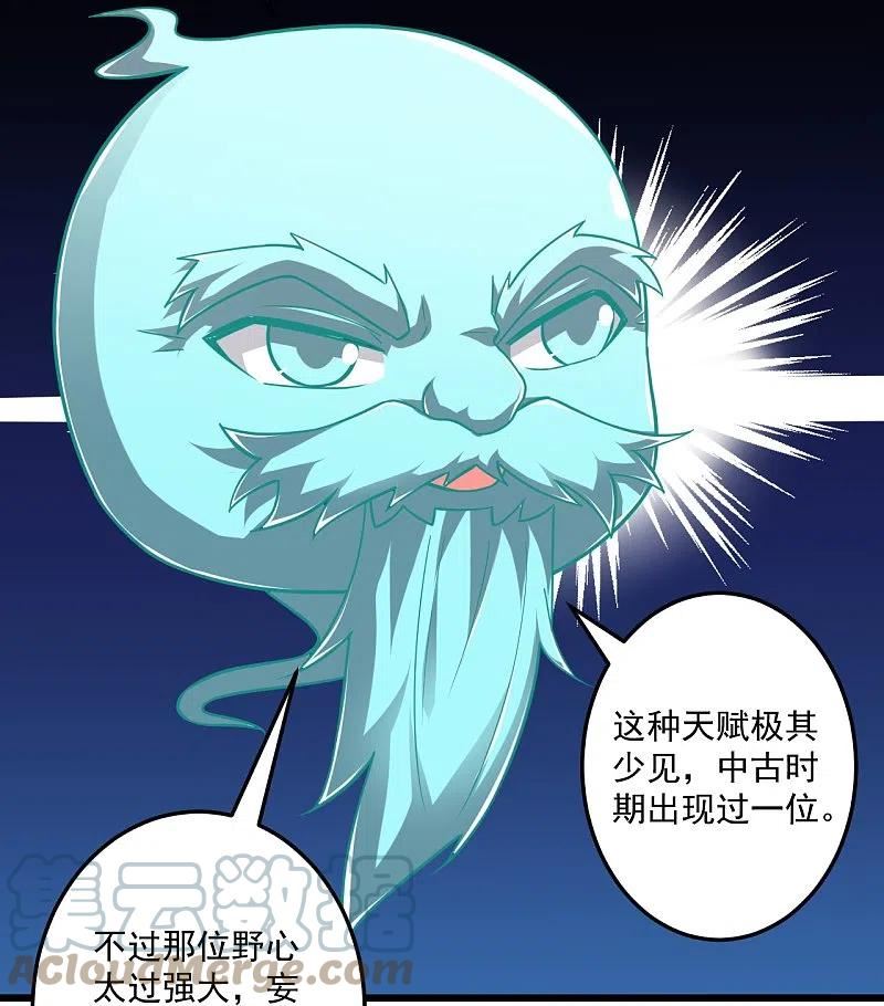第331话 我救了你2