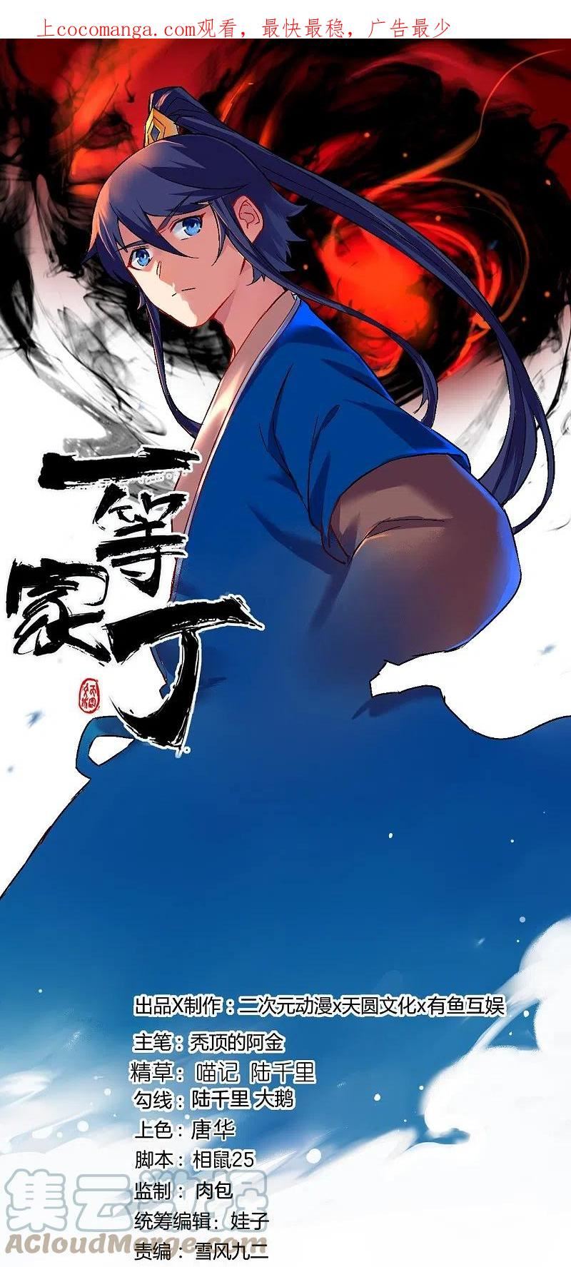 第358话 心意相通0