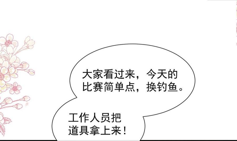 第256话 我们结婚了！3