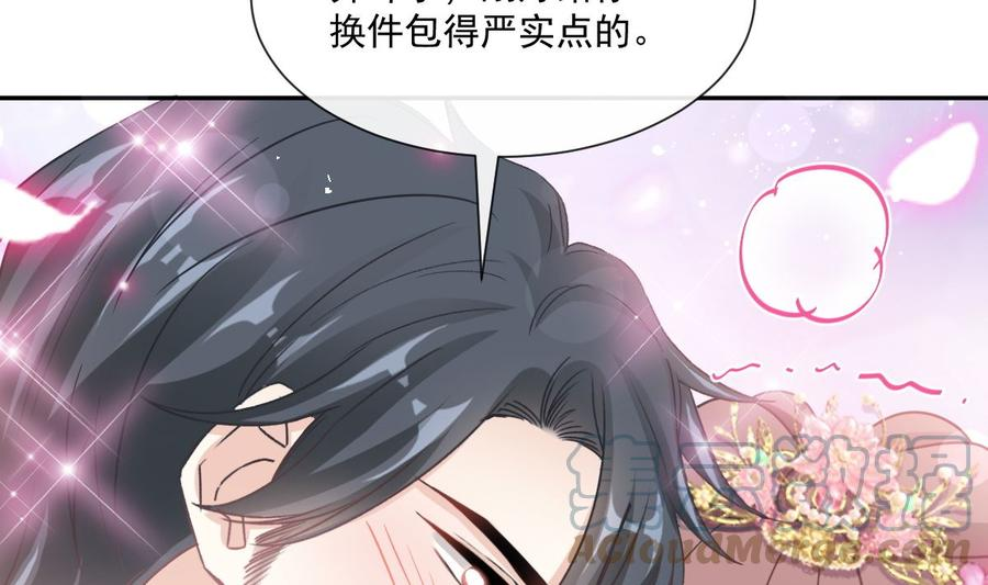第239话 求求你了4