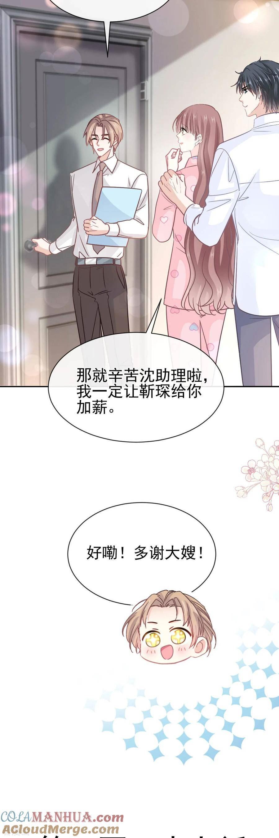 第337话 真假苏珊2