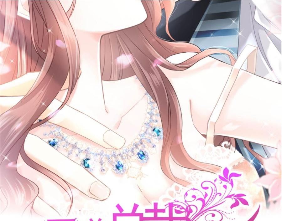 第305话 傅靳琛被强吻？1