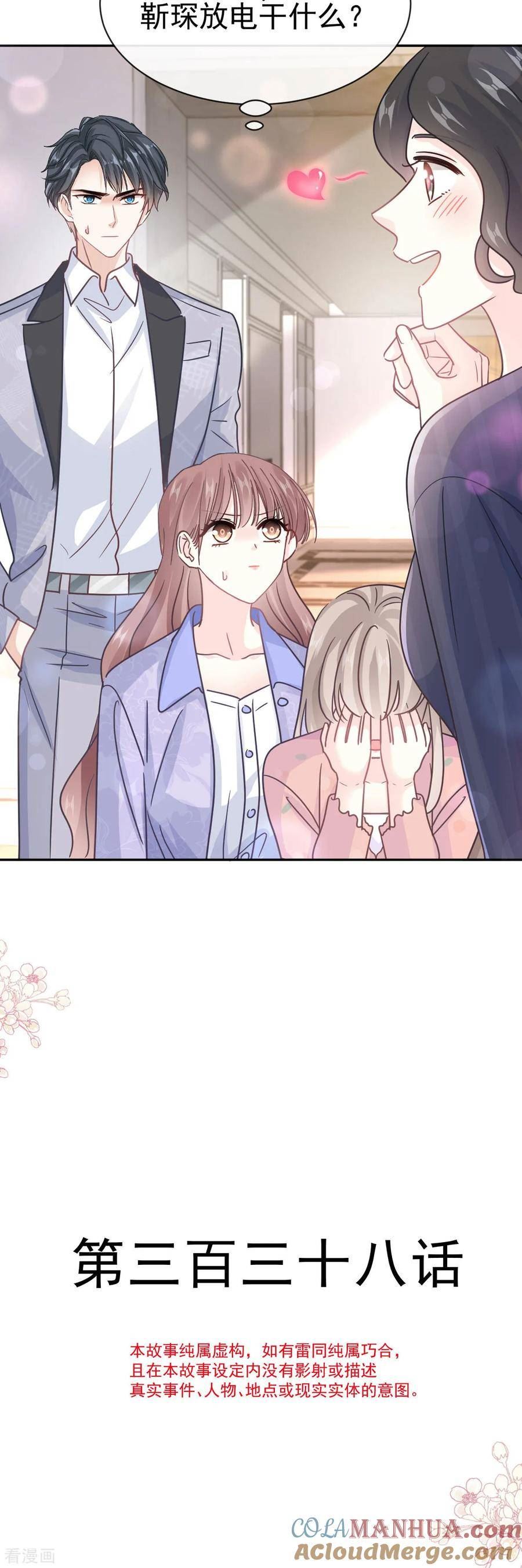第338话 这里就是她家2