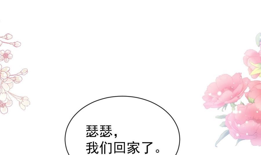第295话 瑟瑟醒了3