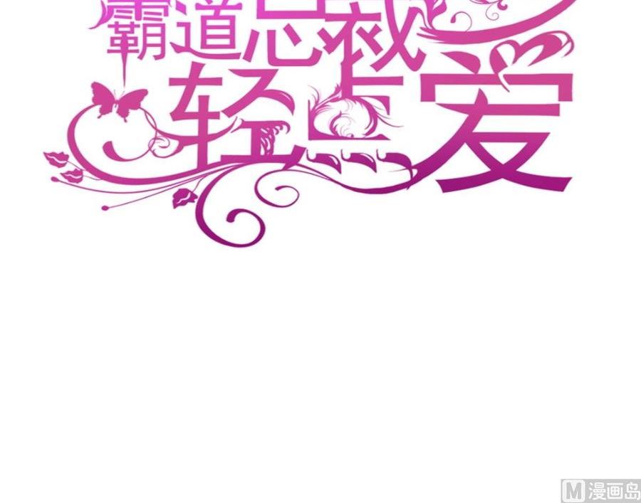第305话 傅靳琛被强吻？2