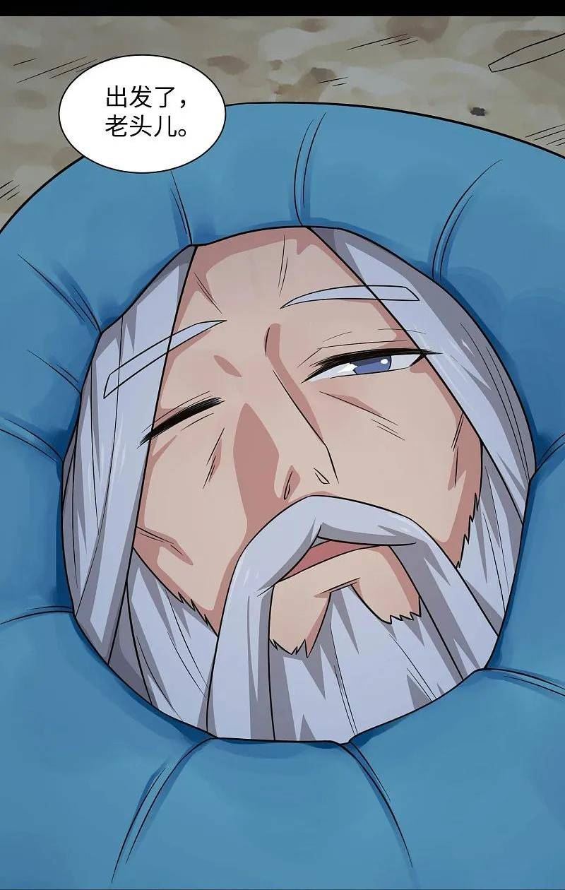 地府我开的小说笔趣阁漫画,第786话 秘密山洞4图