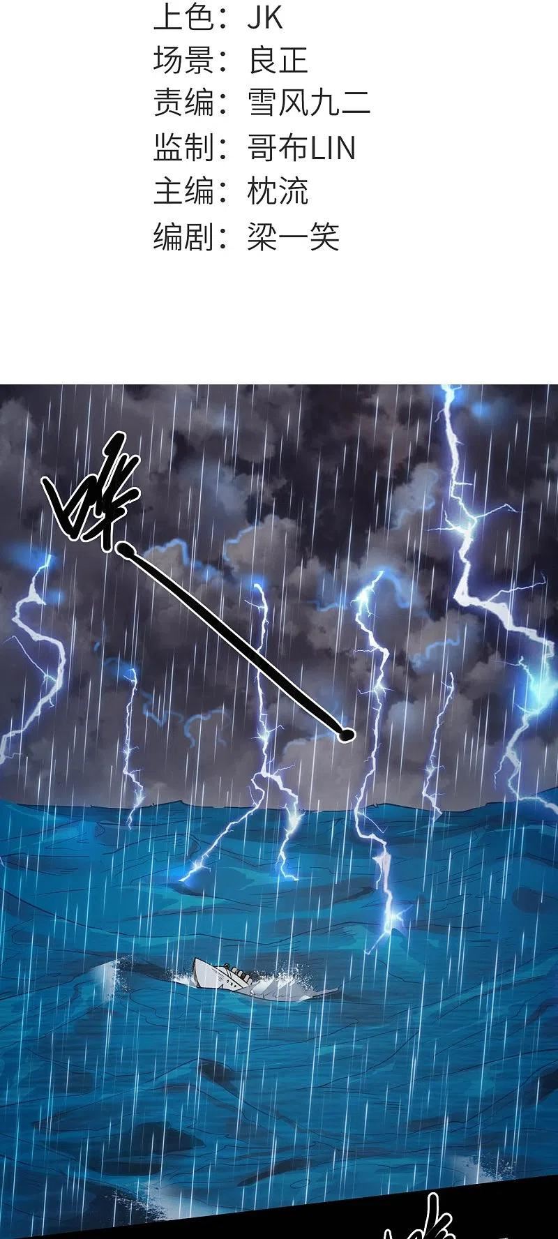 第775话 这次真碰上海怪了！1
