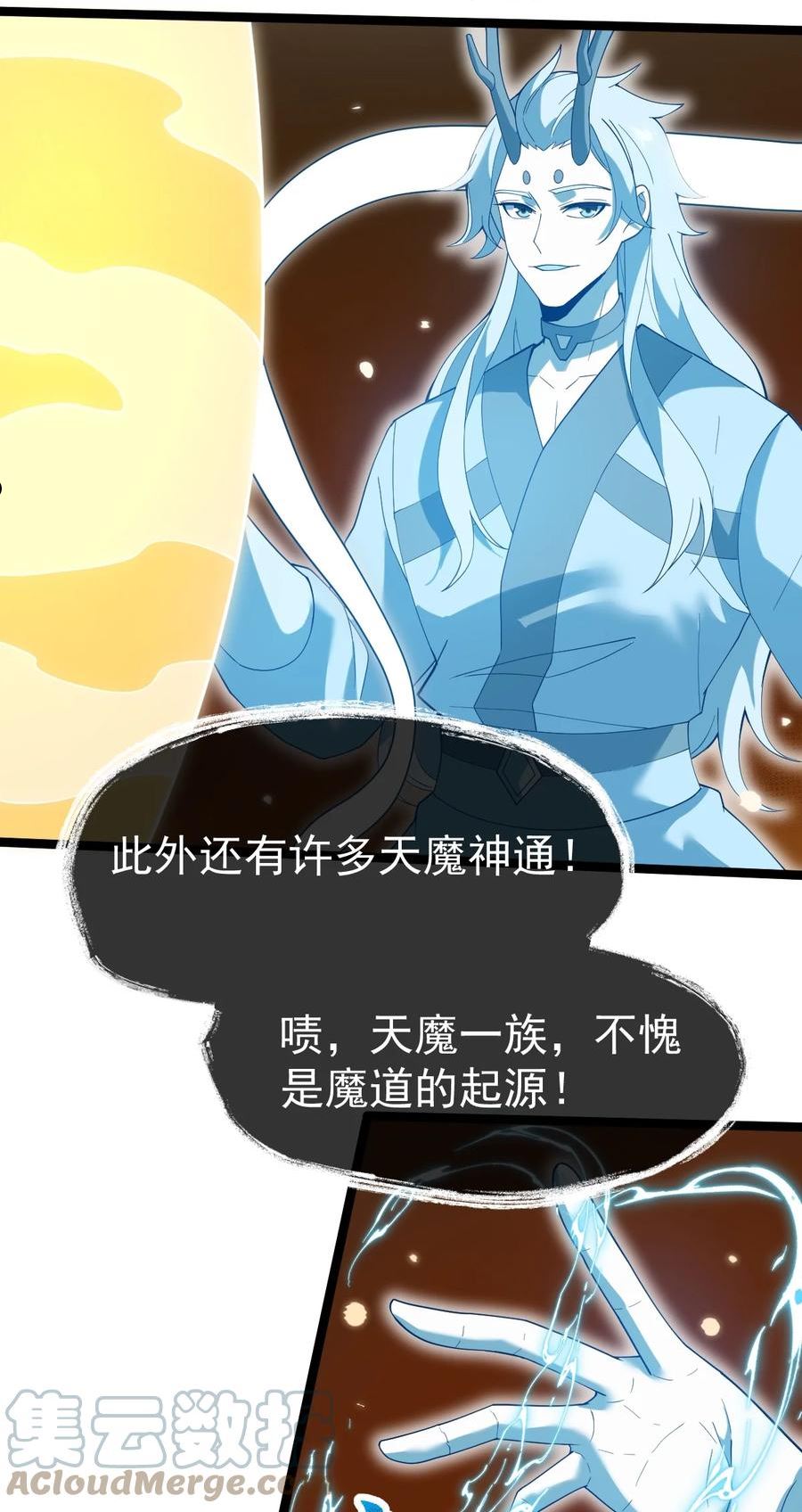 079 域外神族来袭！3
