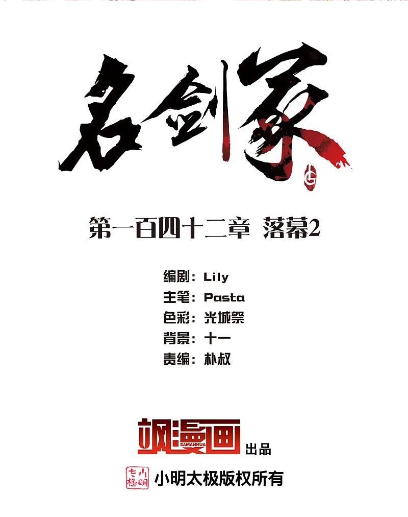 第142话 落幕21