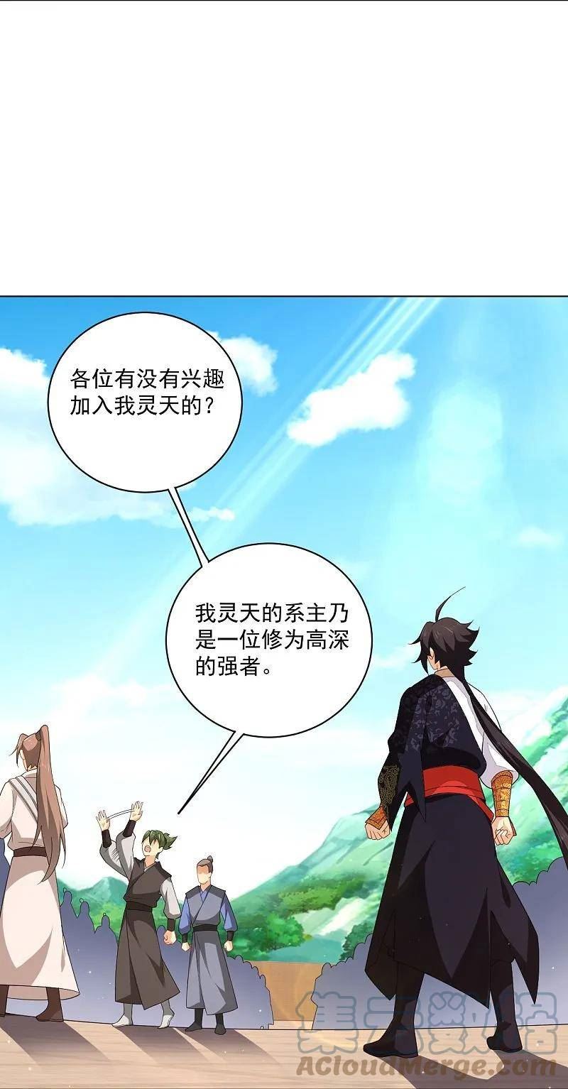 第371话 筛选弟子4