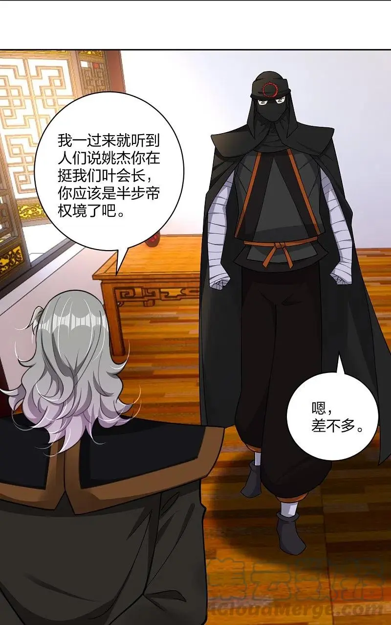 第305话火焰至尊4