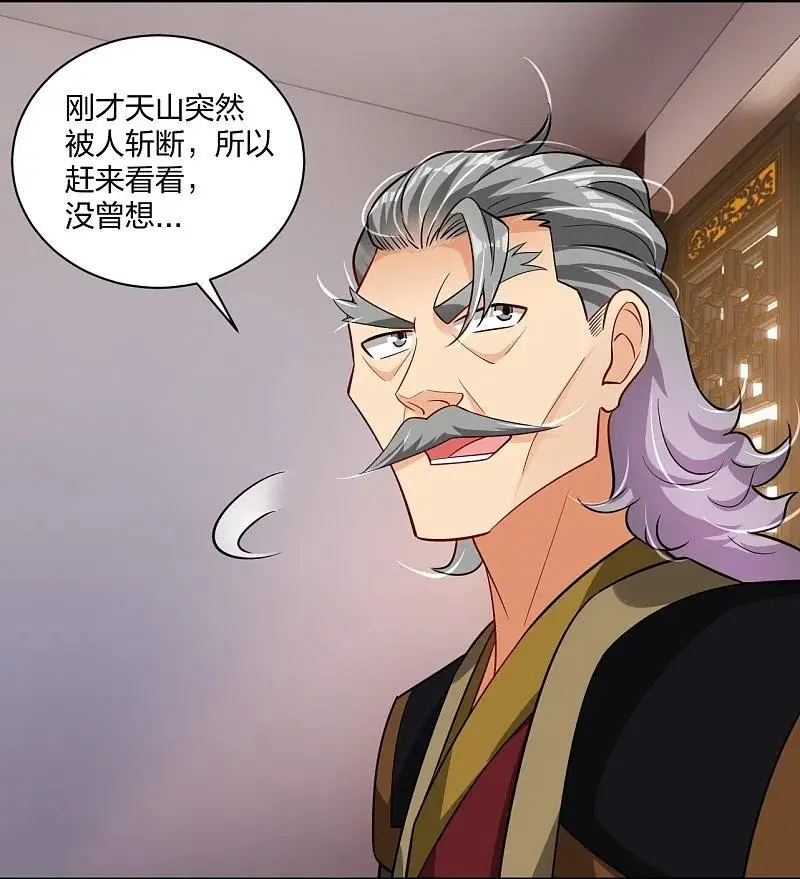 第305话火焰至尊3
