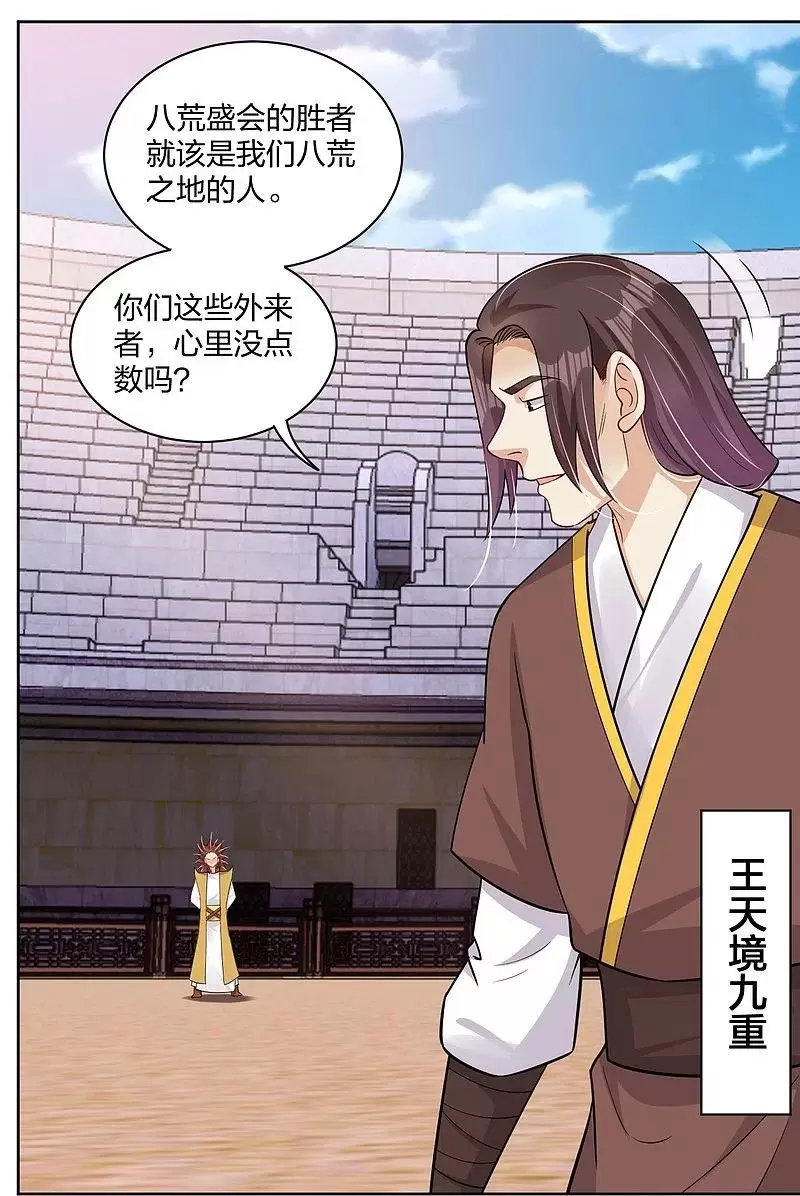 第308话巨家弃权3