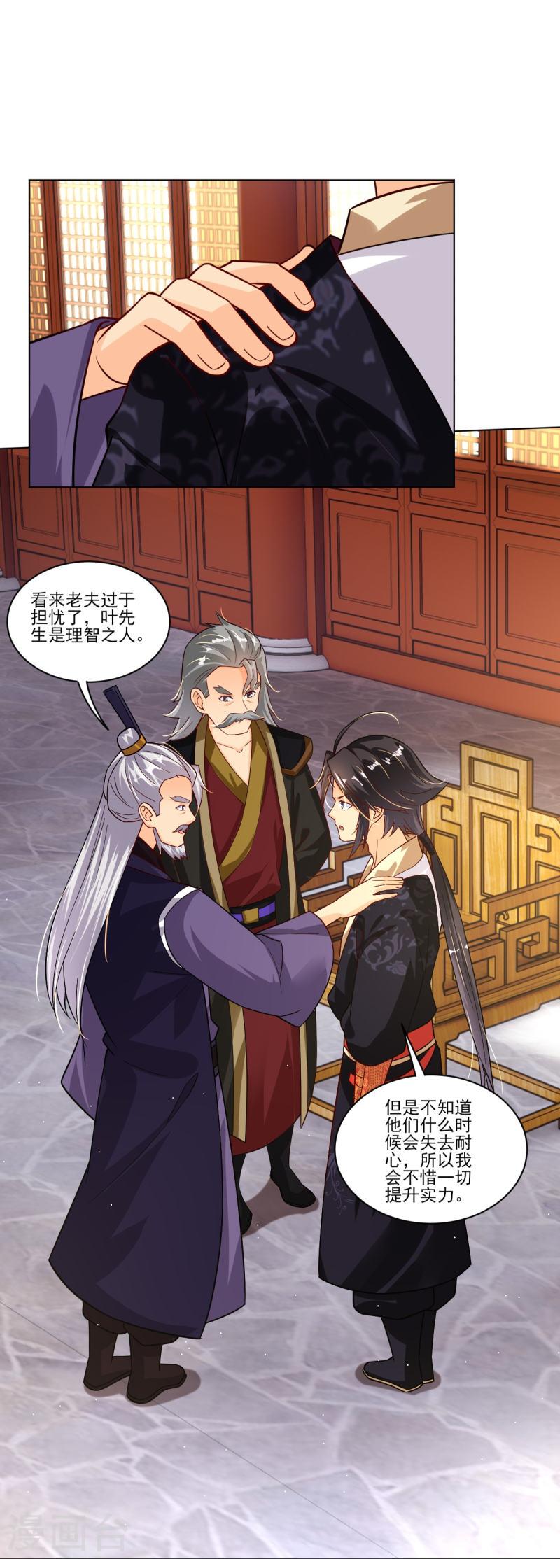 第345话 叛徒3