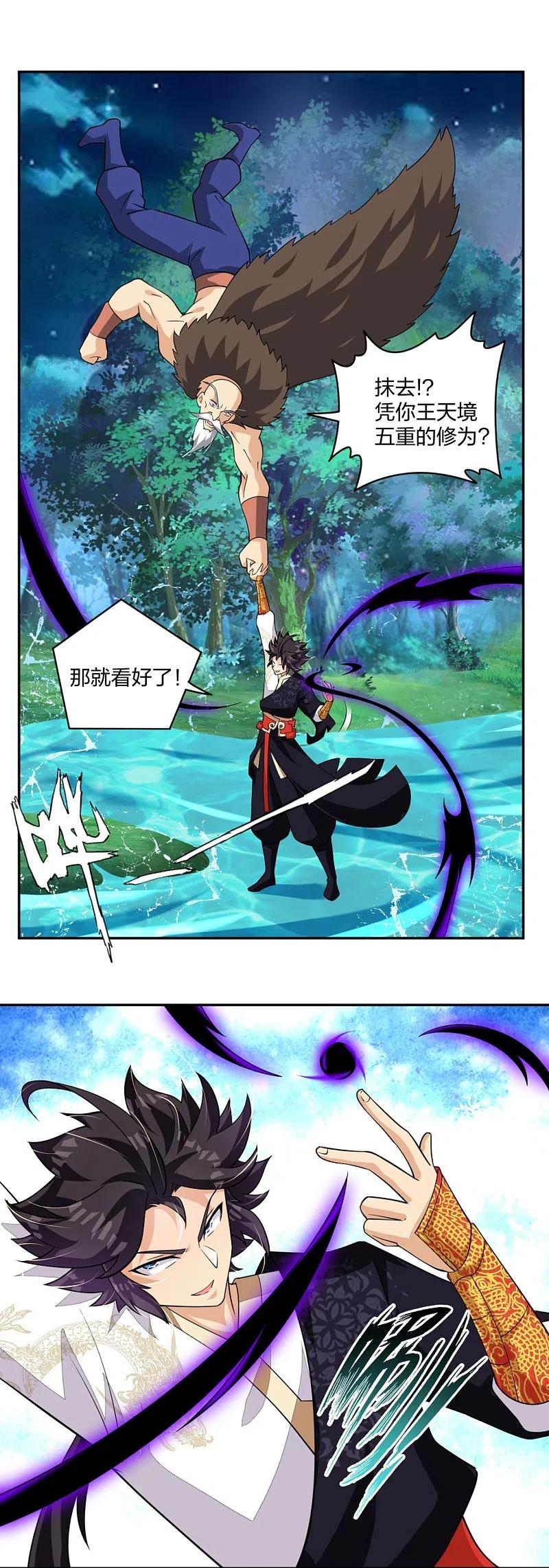 第318话 算账3