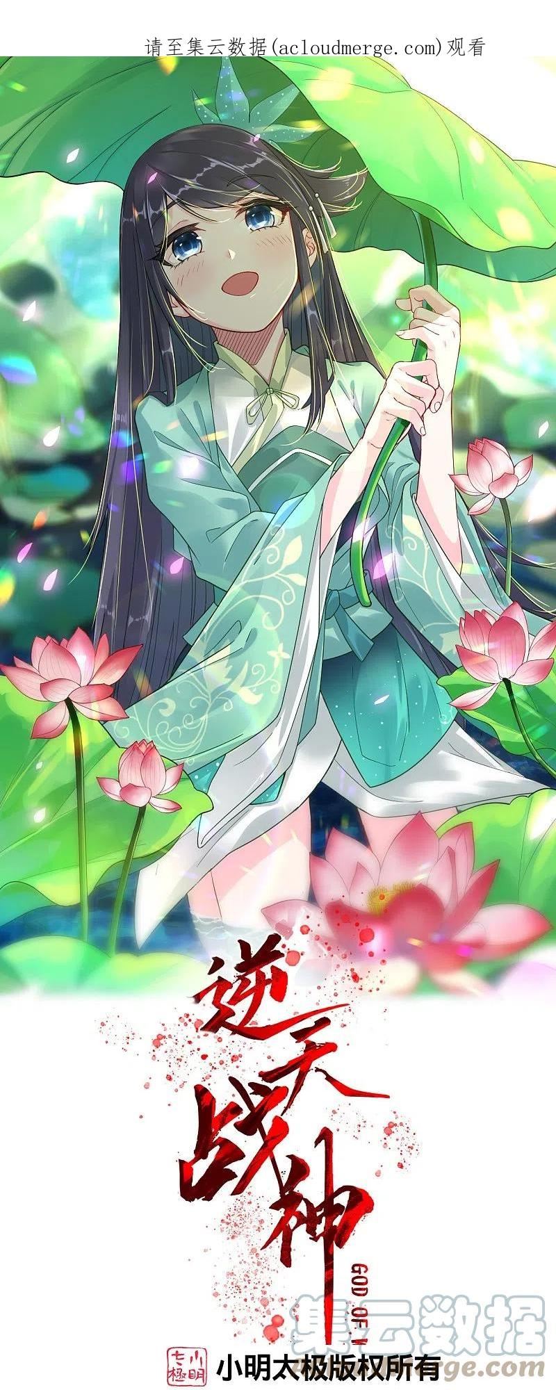 第336话 翻了它！0