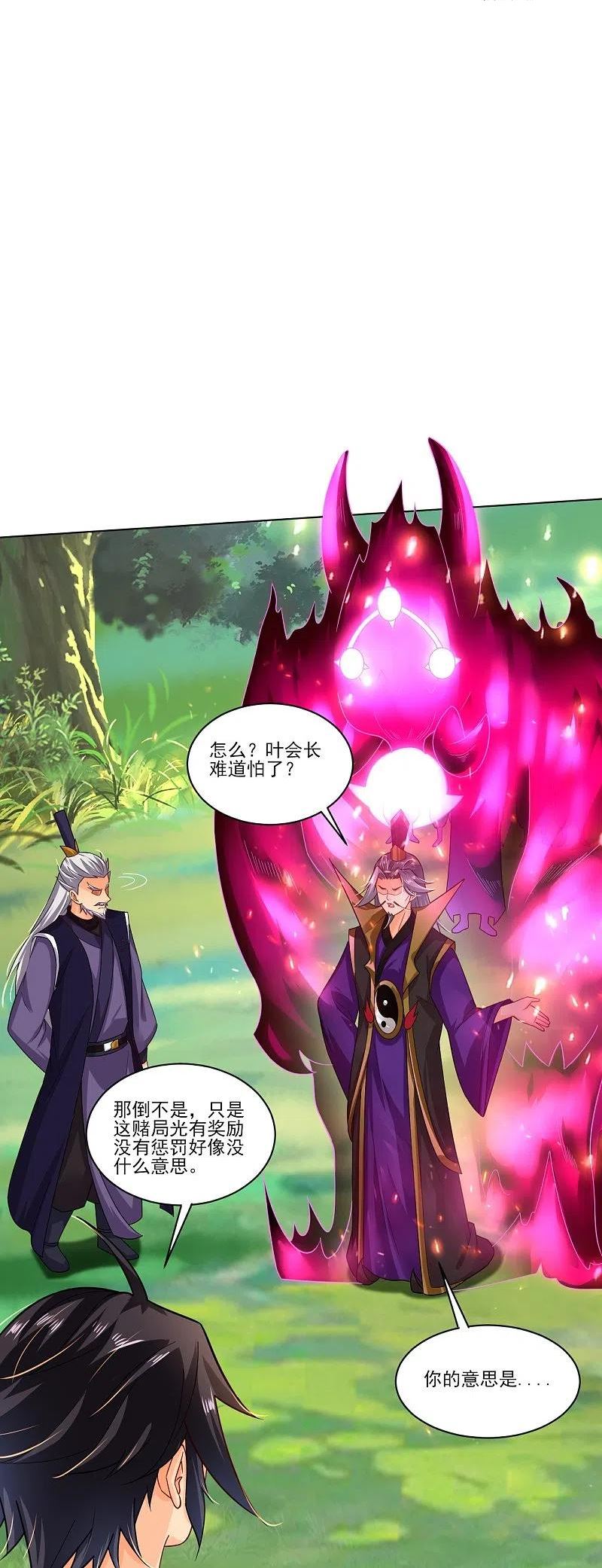 第347话 赌局加个彩头3