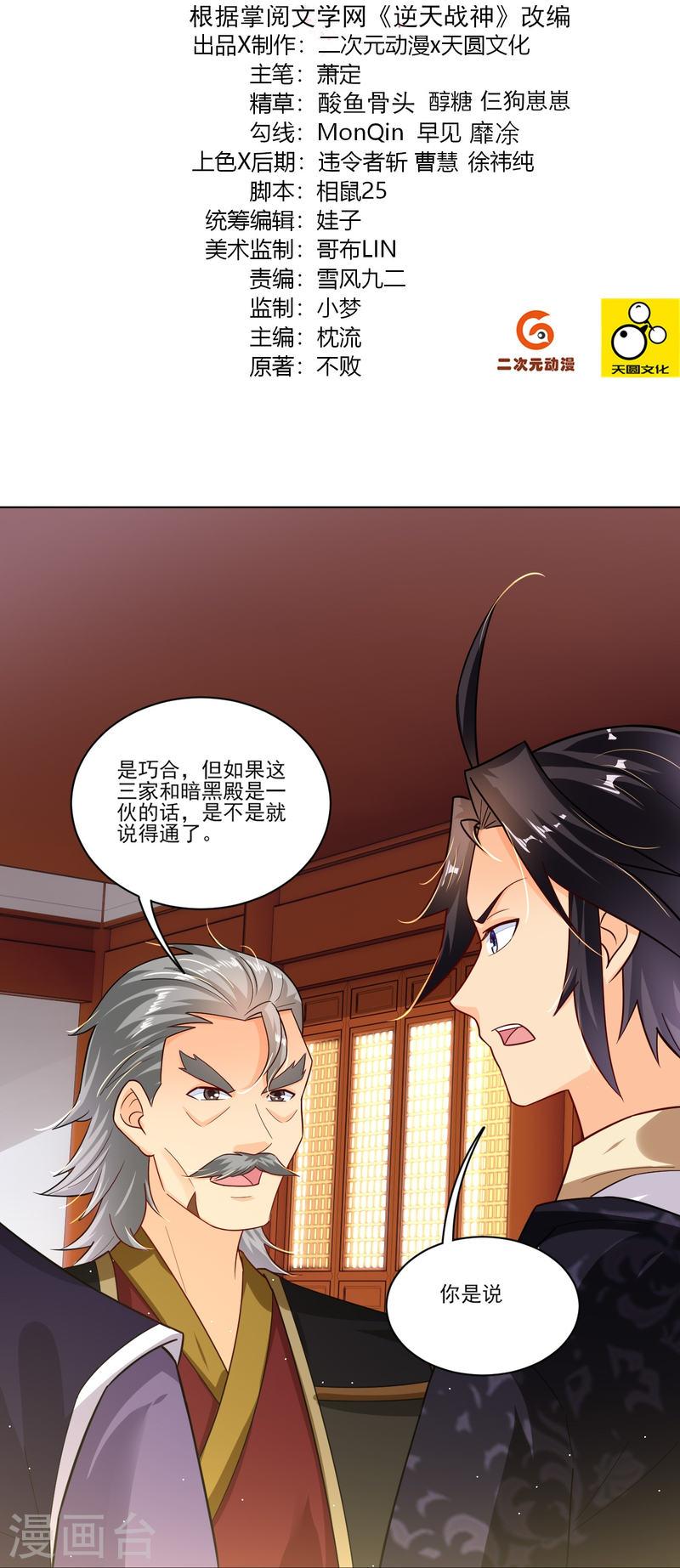 第345话 叛徒1