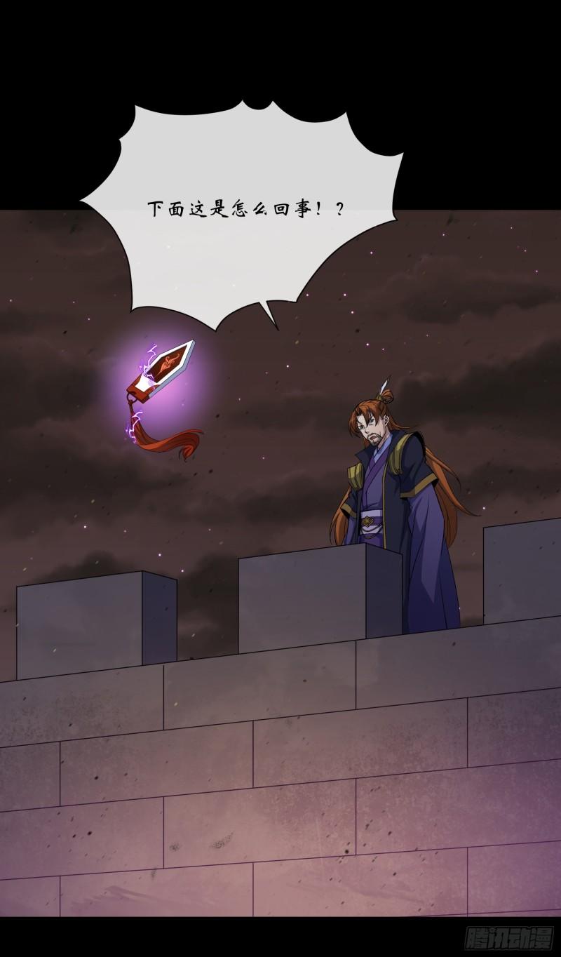 通幽大圣txt全文下载漫画,第174话 龙吟5图