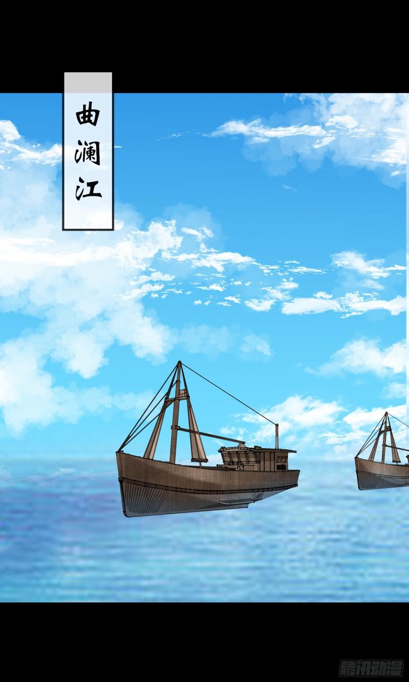 通幽大圣txt全文下载漫画,第110话 攻打天公岛2图