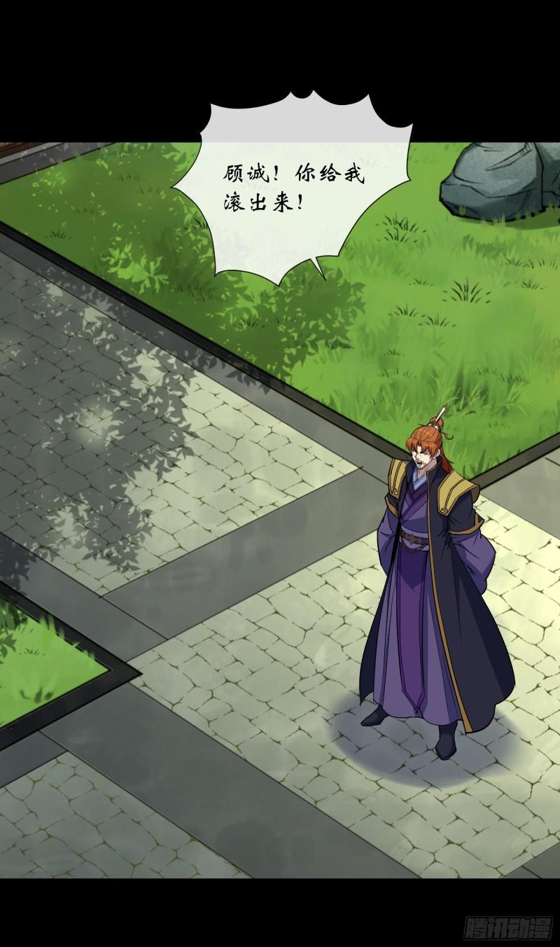 通幽大圣TXT八零电子书漫画,第173话 大风起兮2图