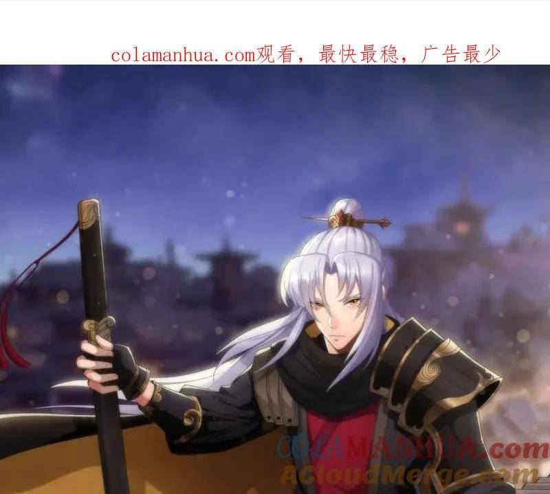 通幽大圣txt全文下载漫画,第185话 第179话 白云观王茂行1图