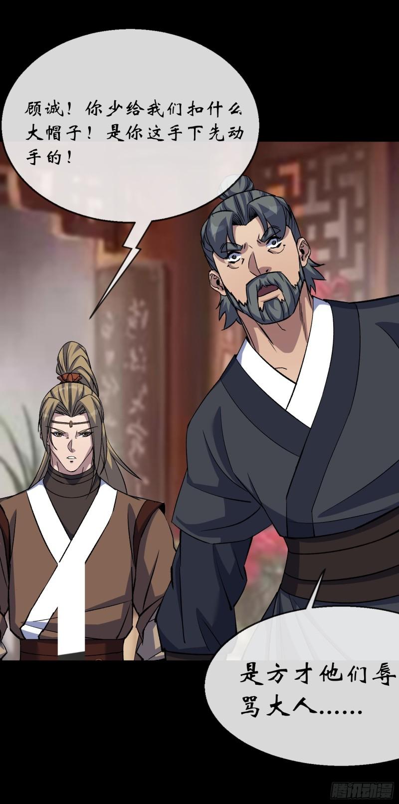 第179话 白云观王茂行4