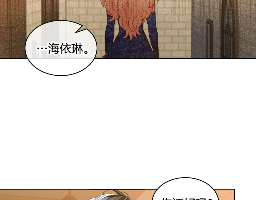 我是你的女儿吗第三季漫画,第78话 共享精神世界4图