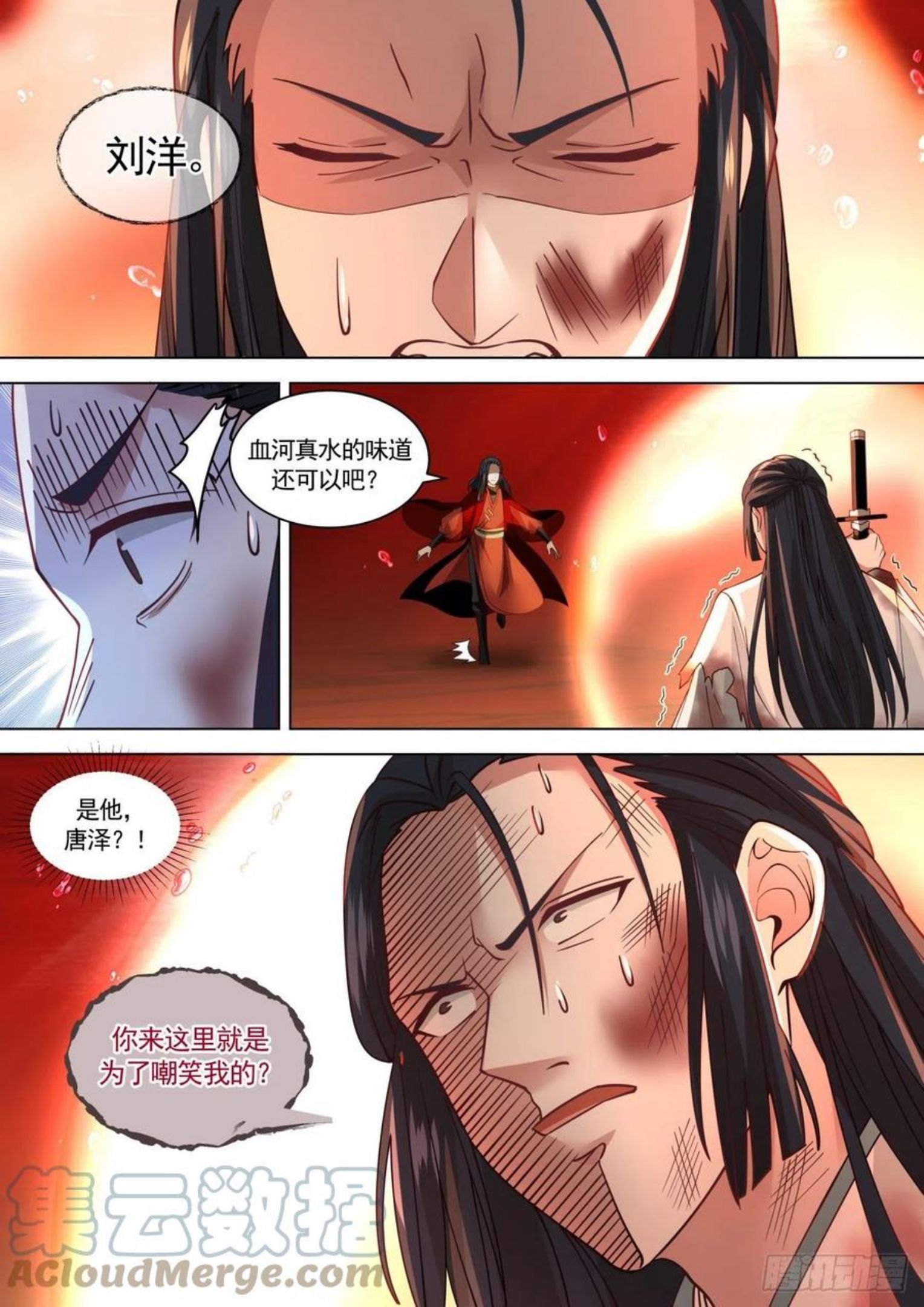史上第一祖师爷第二季在线观看全集免费漫画,壹佰壹拾肆-交易达成3图