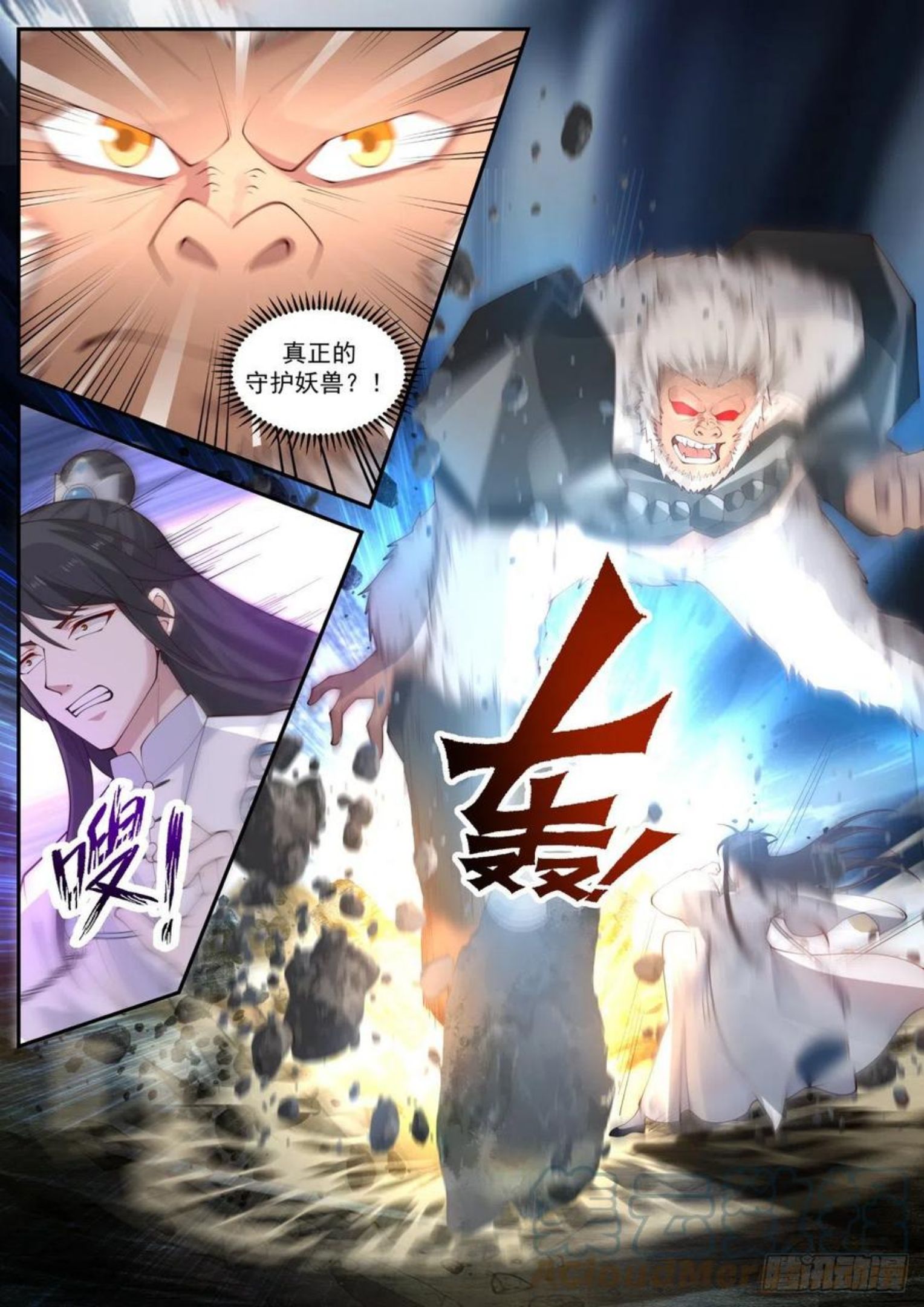 史上第一祖师爷第二季在线观看全集免费漫画,壹佰壹拾叁-万象初始2图