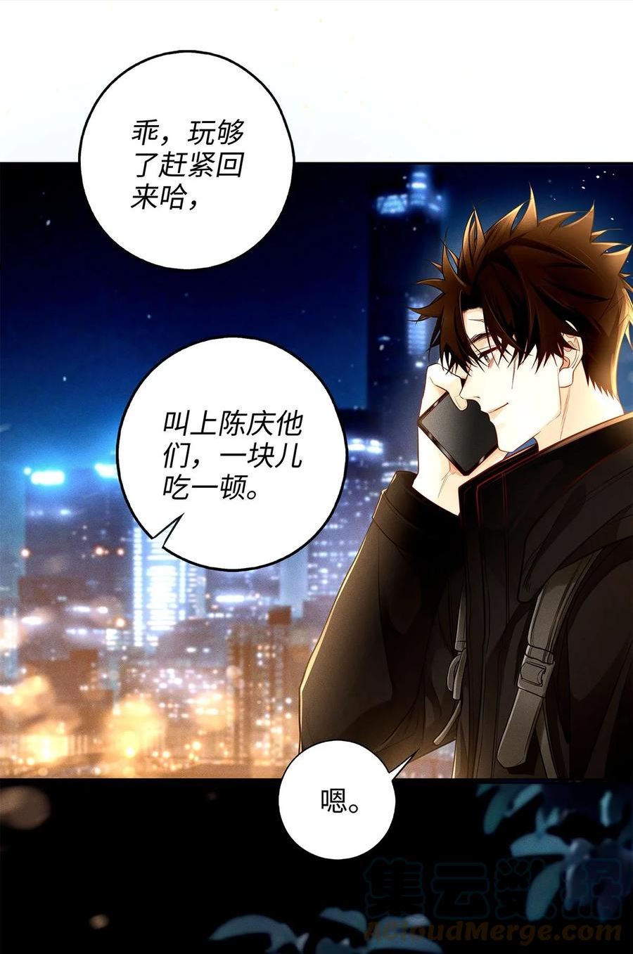 75 你对我，不一样4