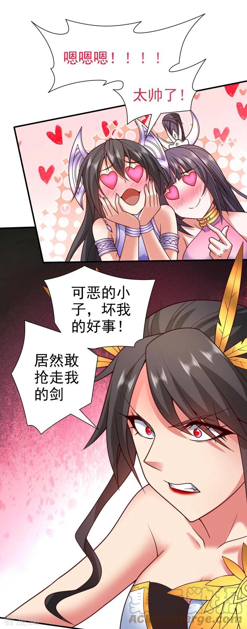 第136话 给我跪下！2