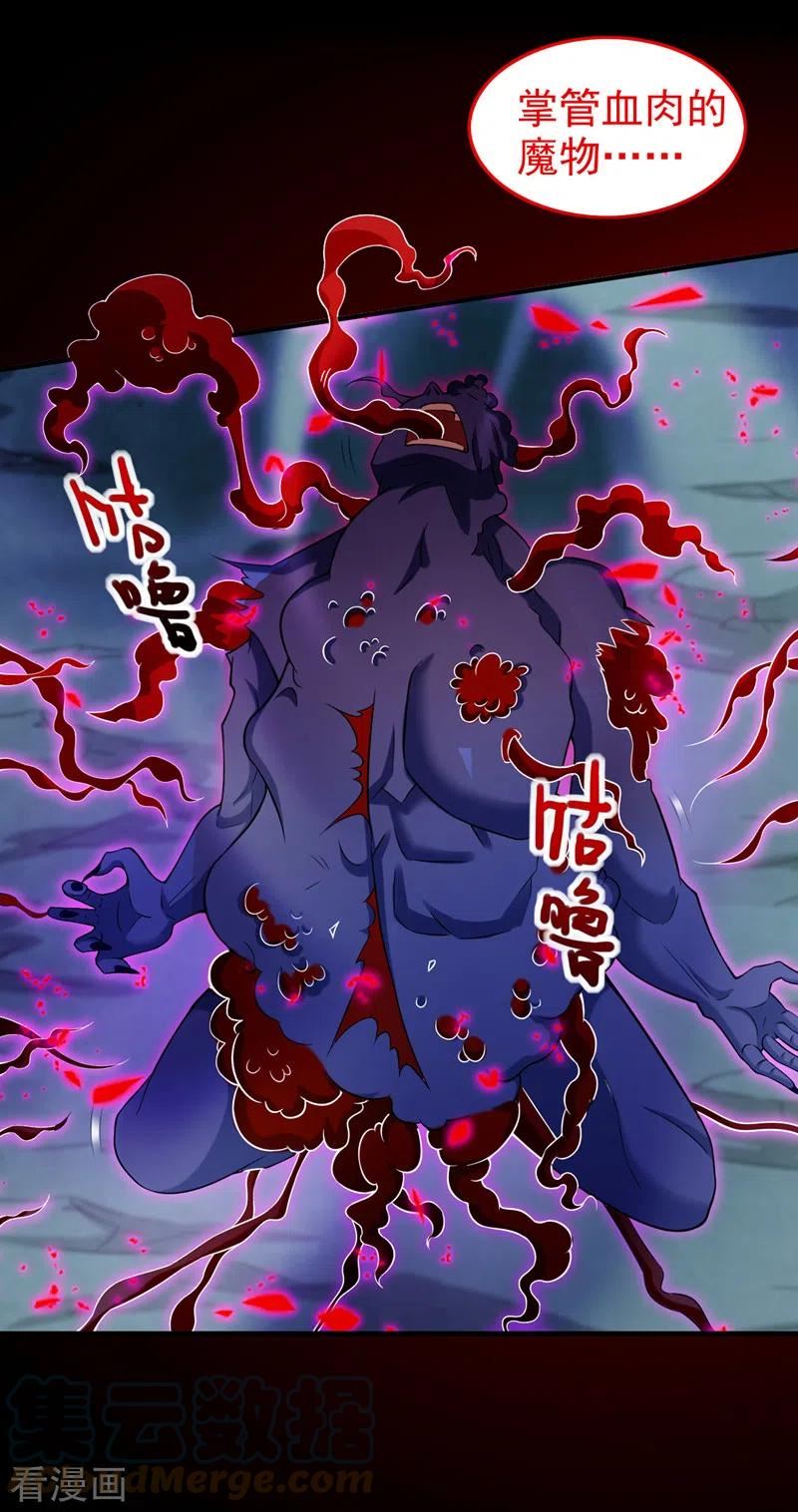 第158话 另一个幕后黑手4