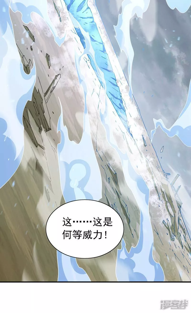调教师男女的日常漫画,第214话 找到你们了！3图