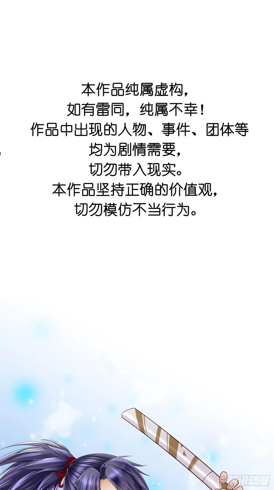 设定一直在坑我漫画免费漫画,第040话 都是误会4图