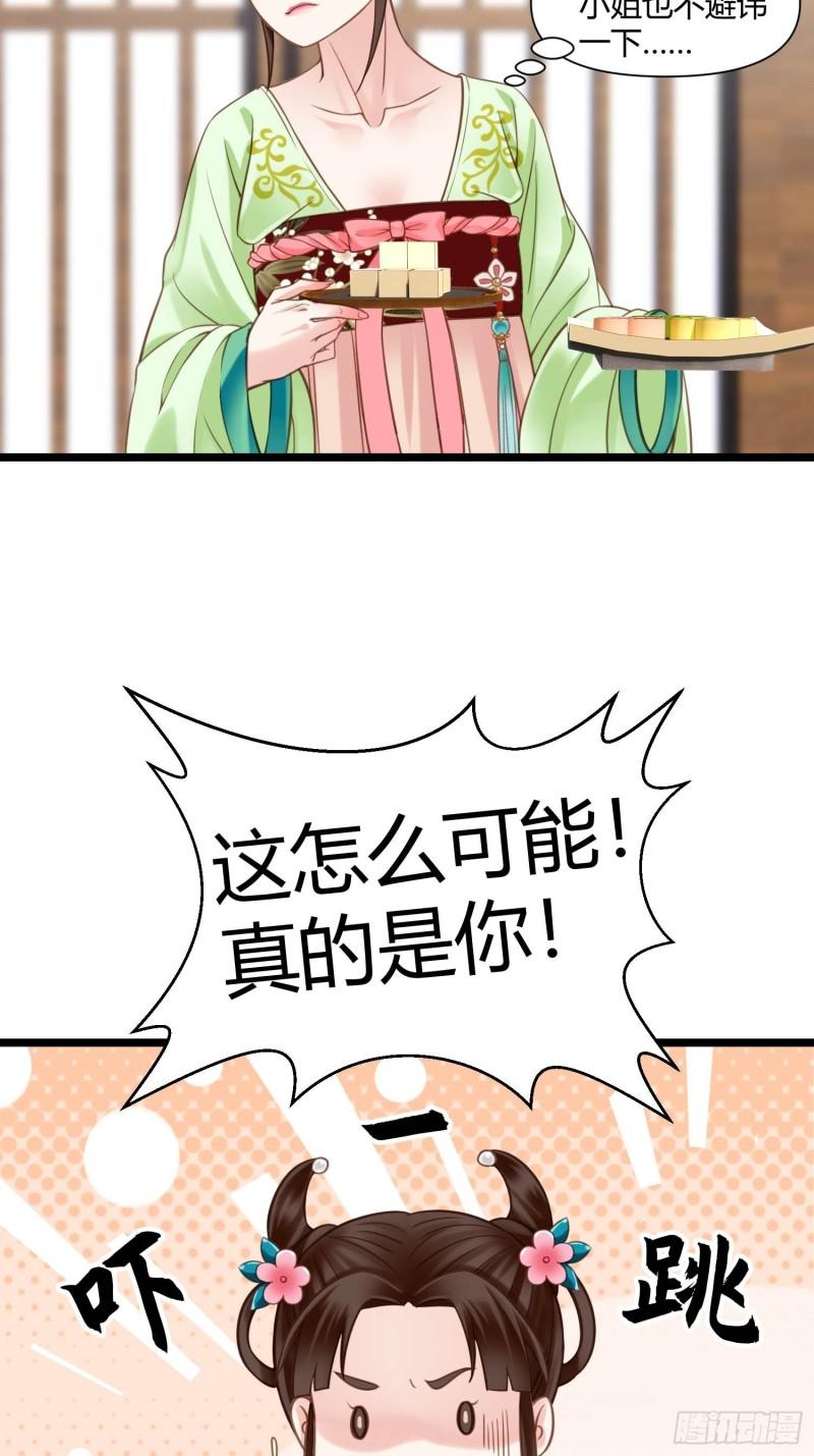 设定一直在坑我为什么不更新漫画,第045话 他乡遇故知2图