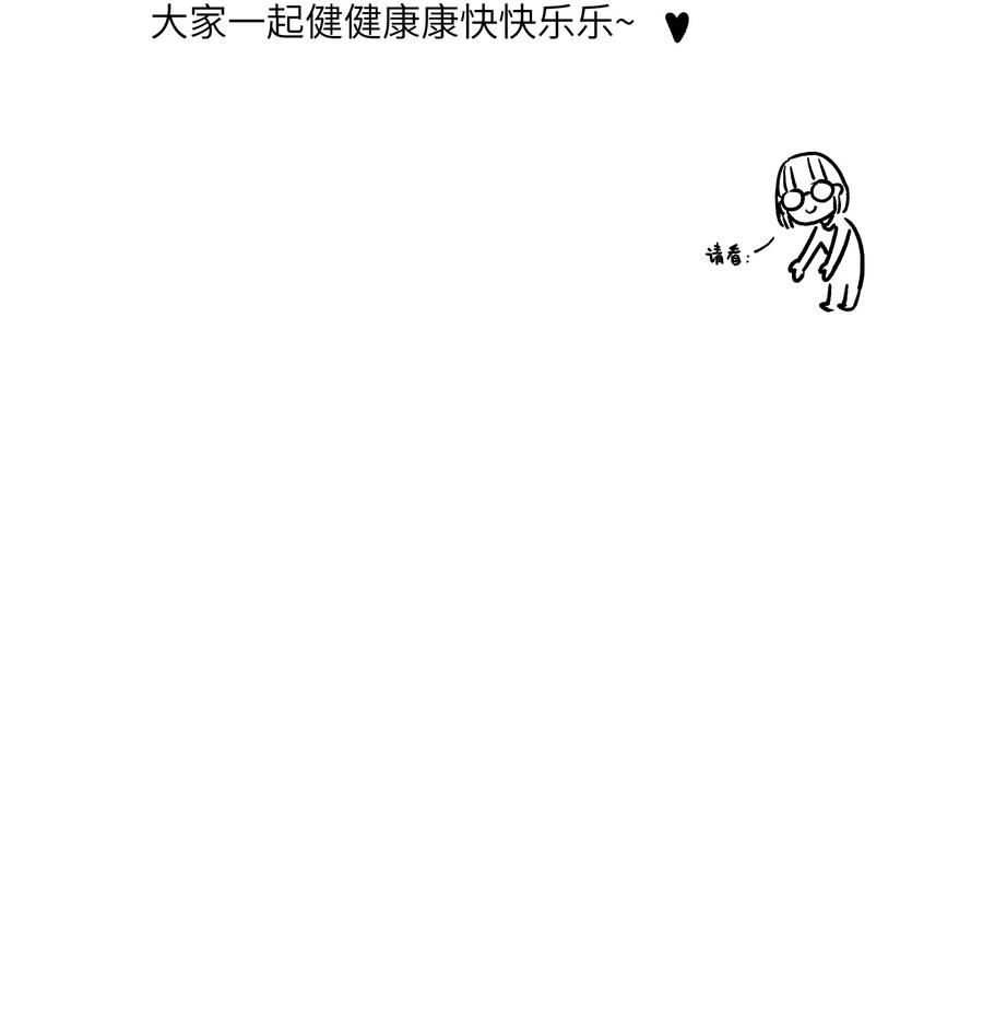 反派初始化漫画下拉式免费漫画,圣诞番外 圣诞番外2图