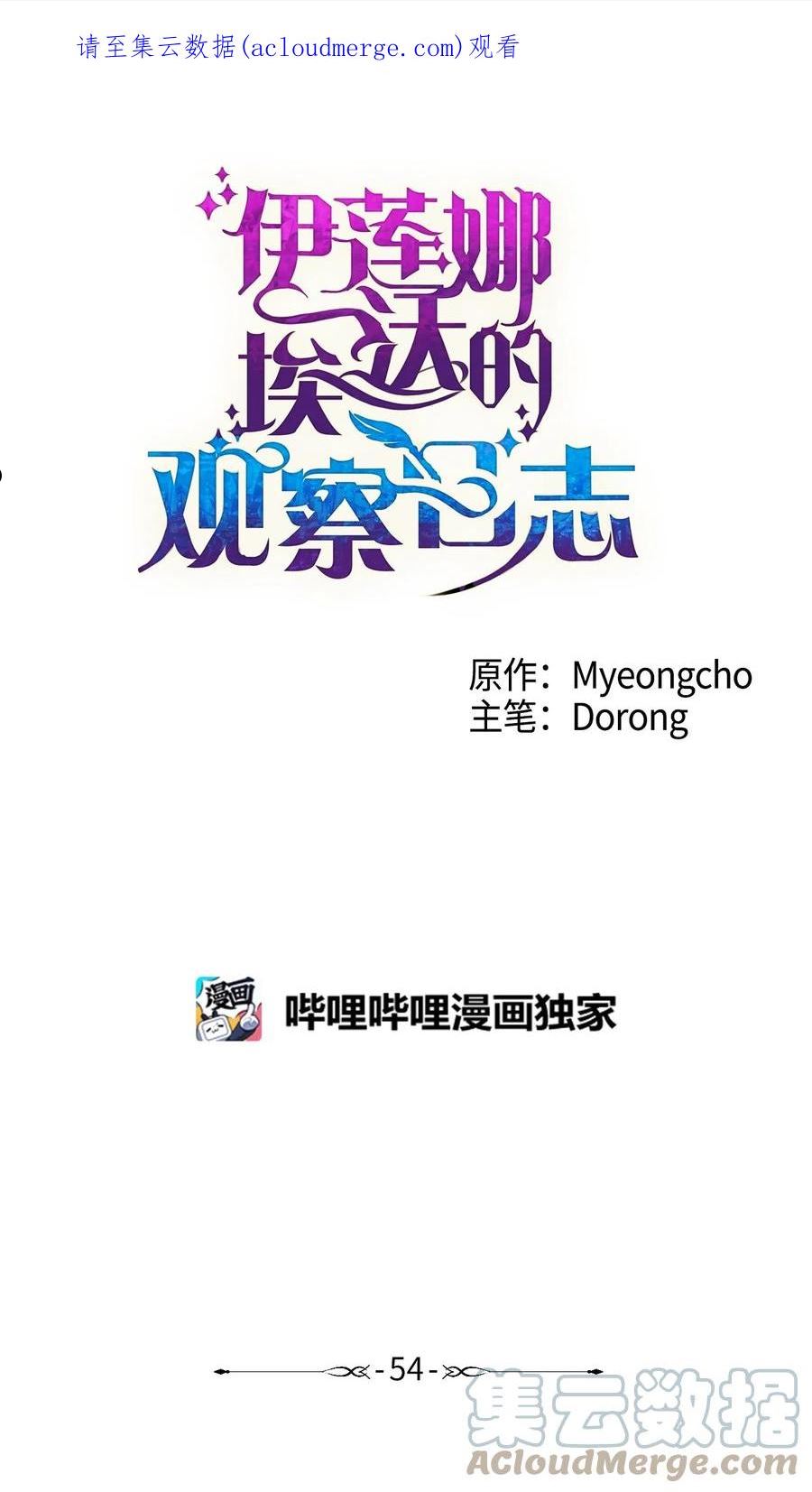 54 双向心动0