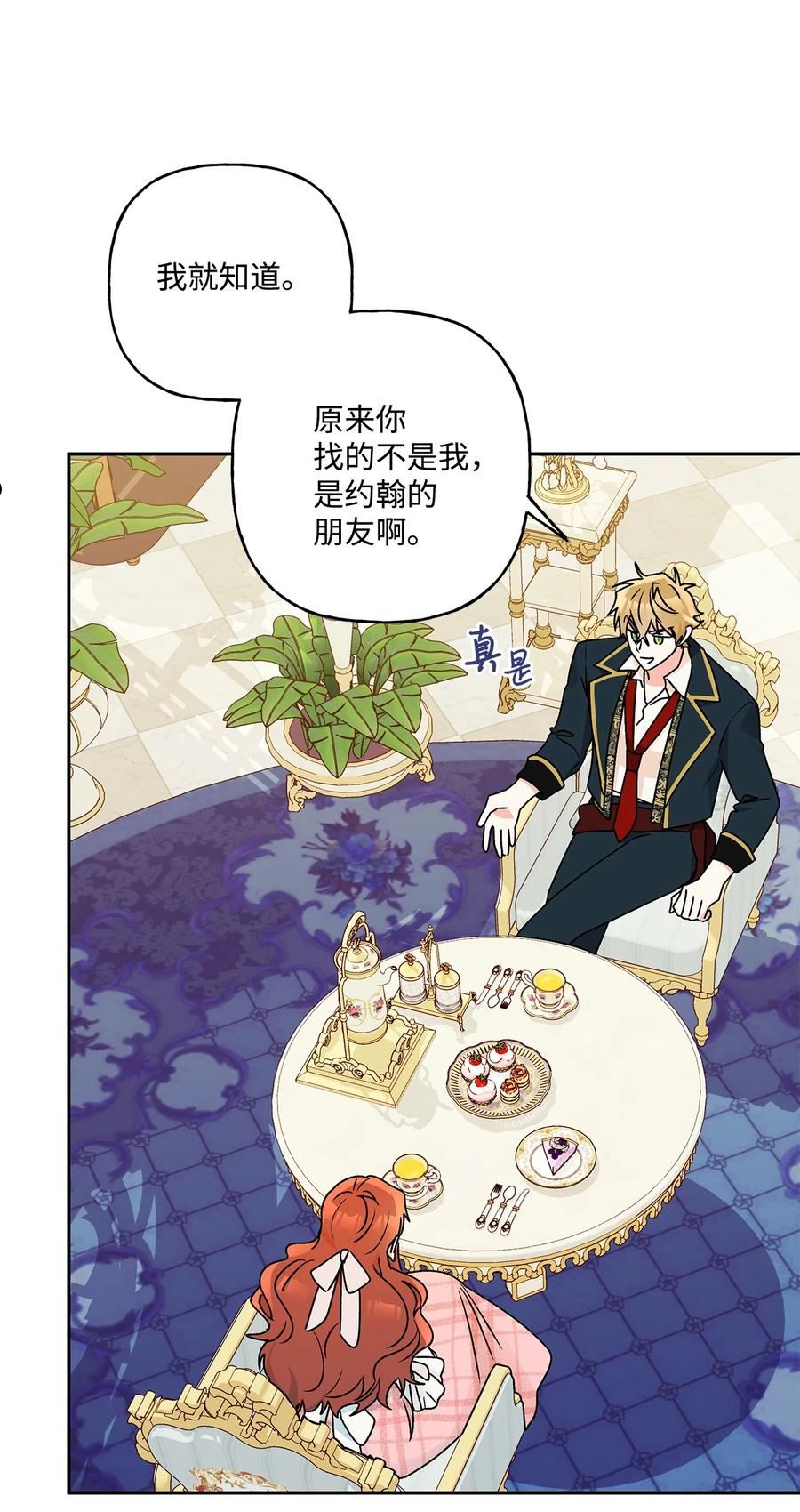 55 破产的小心机2