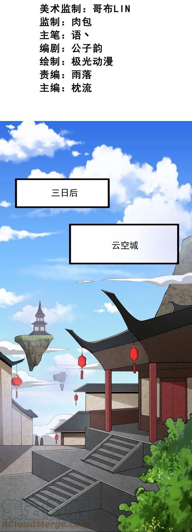 第297话 娶我妹妹？妄想！2