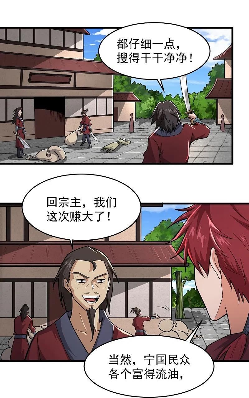一剑独尊天龙影院漫画,第273话 叶玄没死？！4图