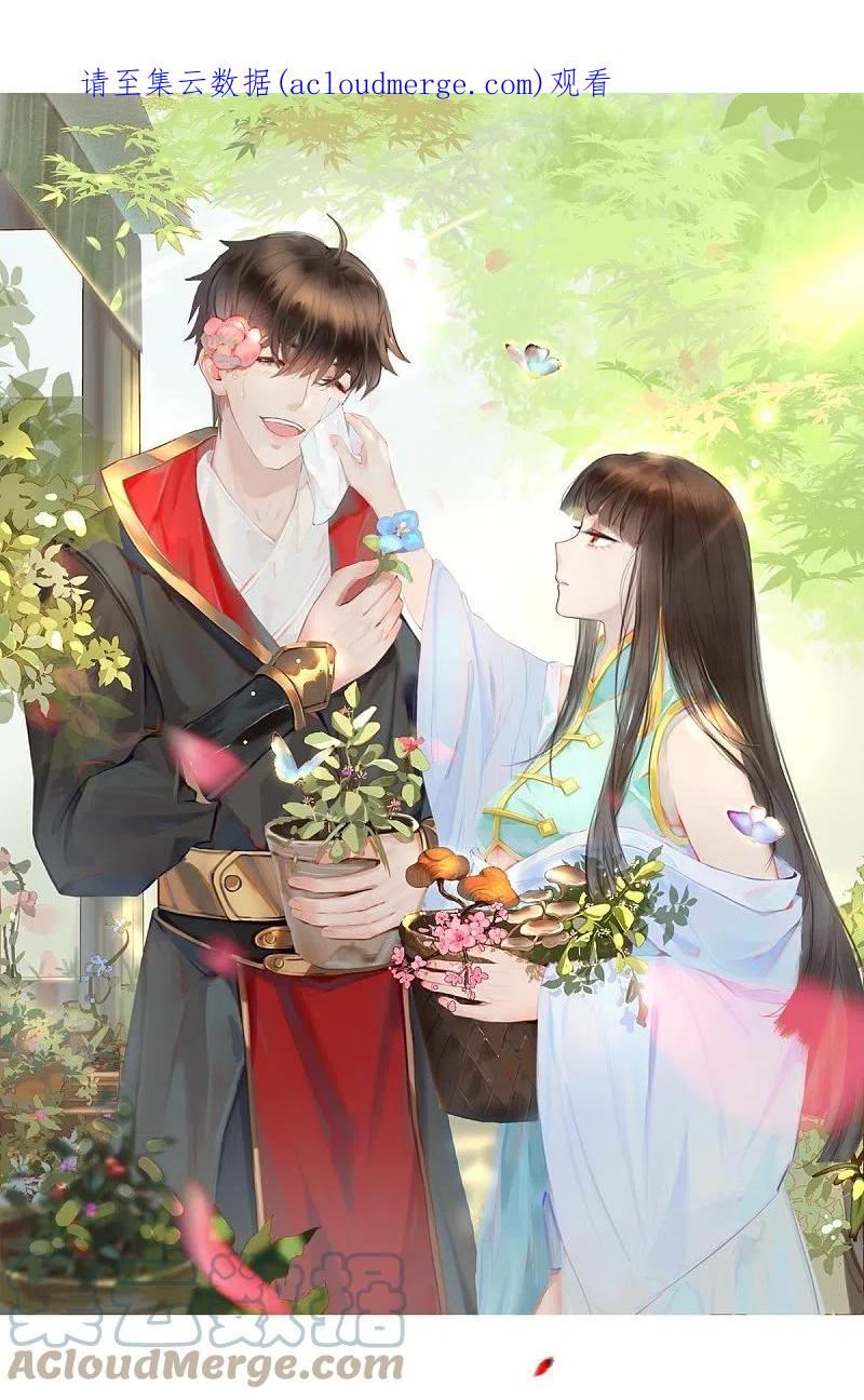 一剑独尊天龙影院漫画,第273话 叶玄没死？！1图