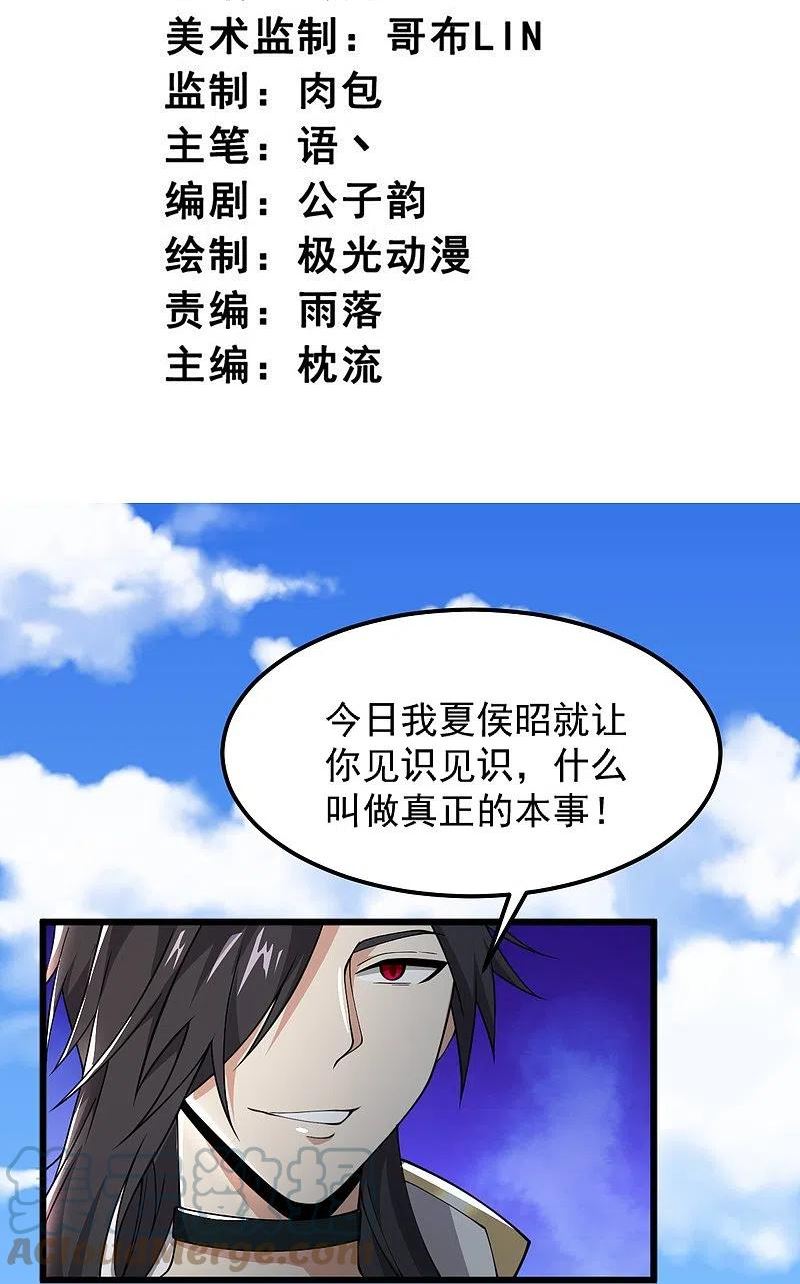 第263话 这女人好恐怖2