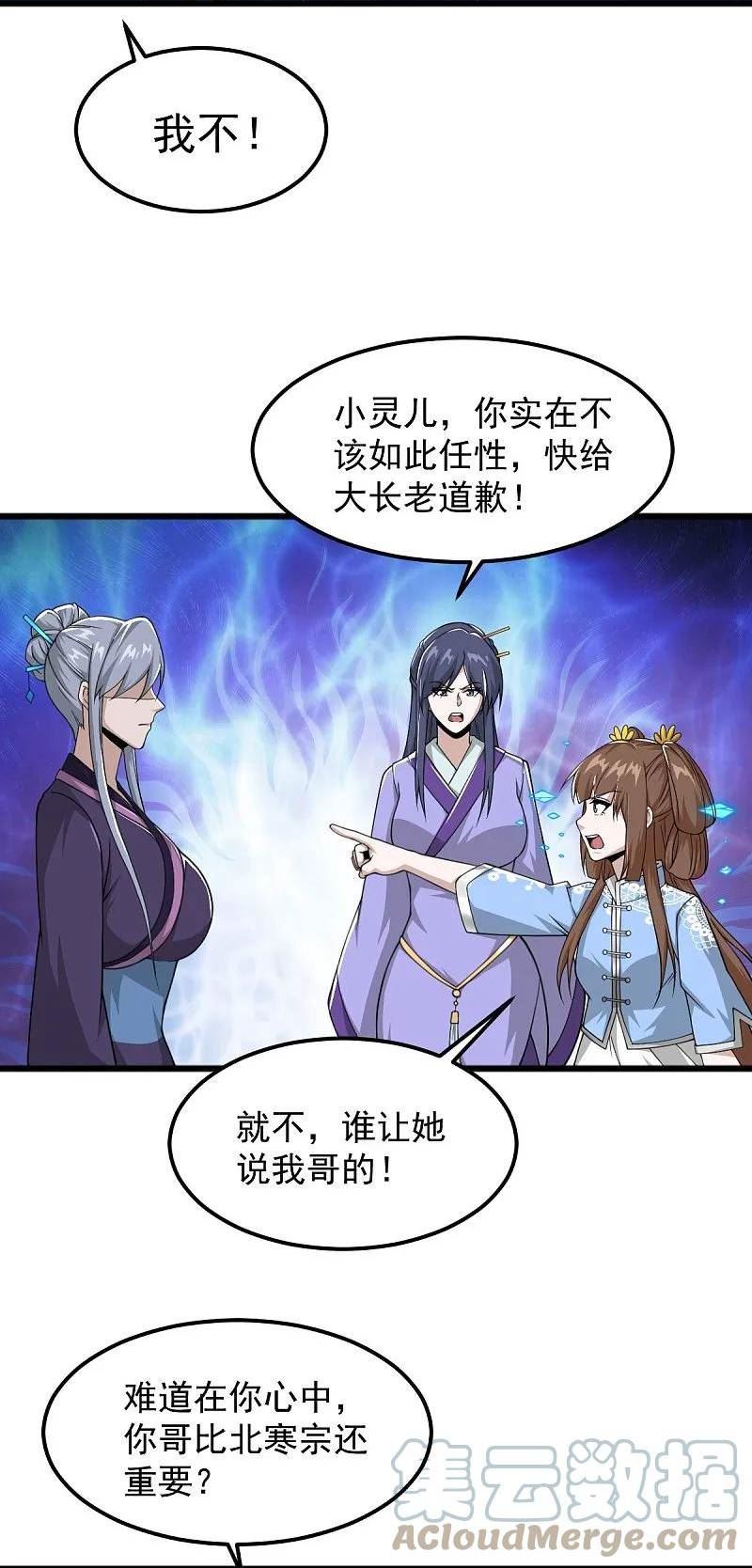 第299话 哥带你走！4